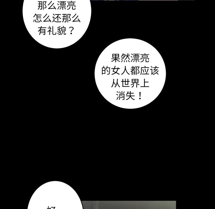 《房产姐妹花》漫画 第29話
