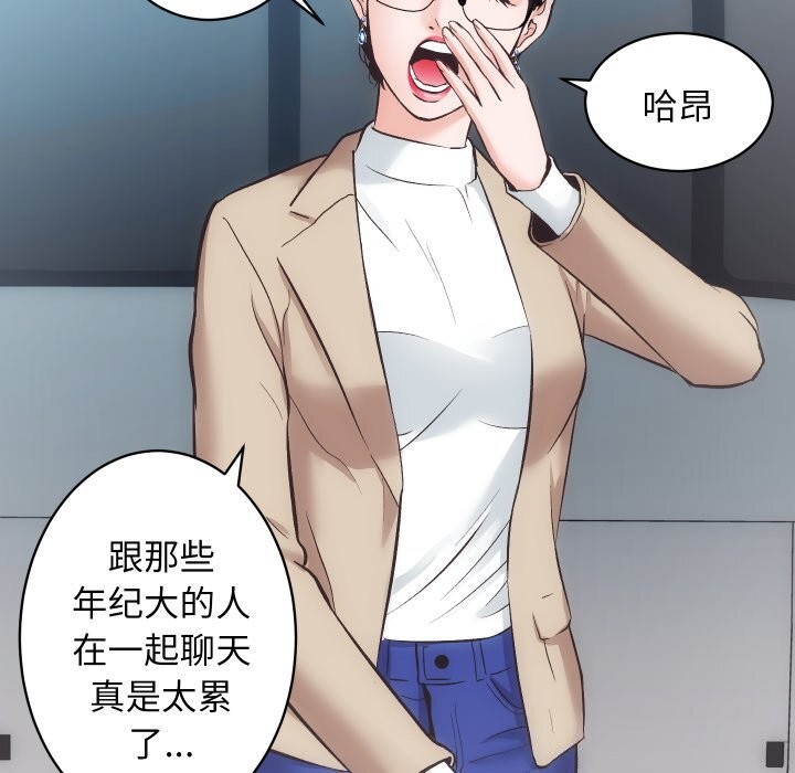 《房产姐妹花》漫画 第29話
