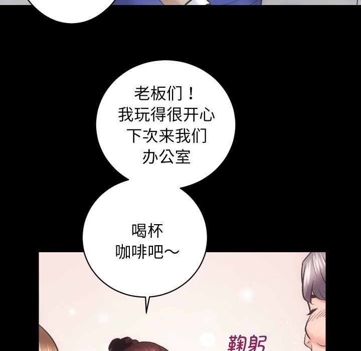 《房产姐妹花》漫画 第29話