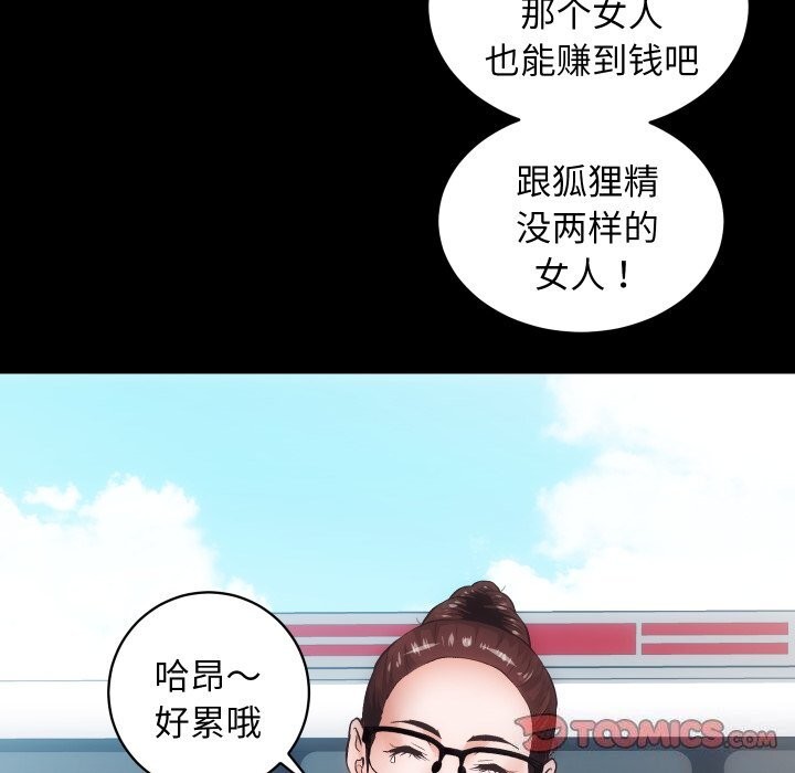 《房产姐妹花》漫画 第29話