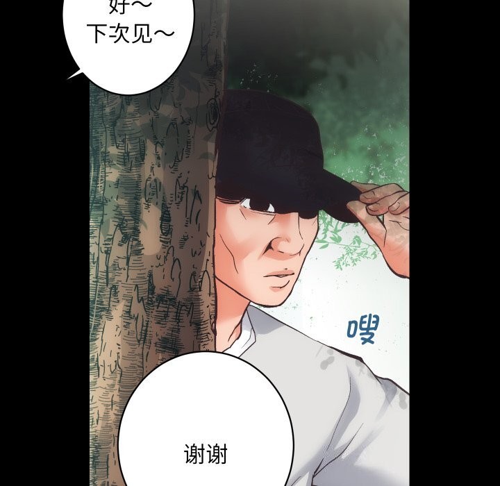 《房产姐妹花》漫画 第29話