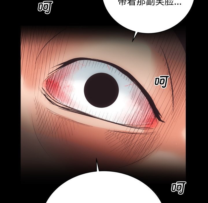 《房产姐妹花》漫画 第29話