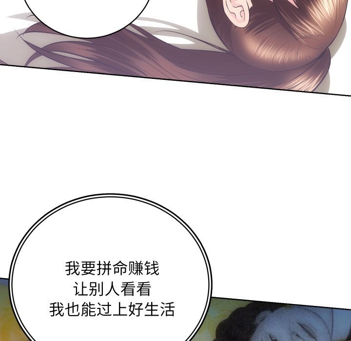 《房产姐妹花》漫画 第29話