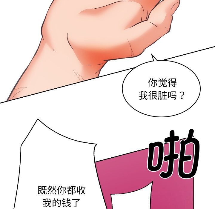 《房产姐妹花》漫画 第29話