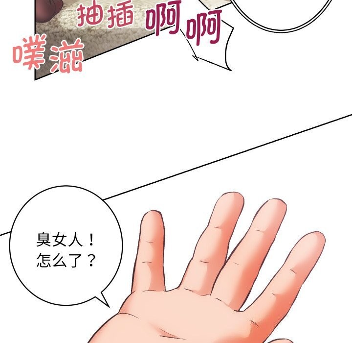 《房产姐妹花》漫画 第29話