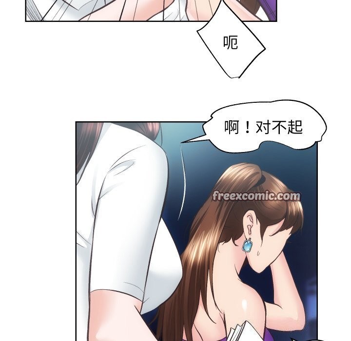 《房产姐妹花》漫画 第29話