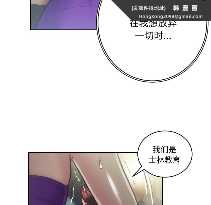 《房产姐妹花》漫画 第29話
