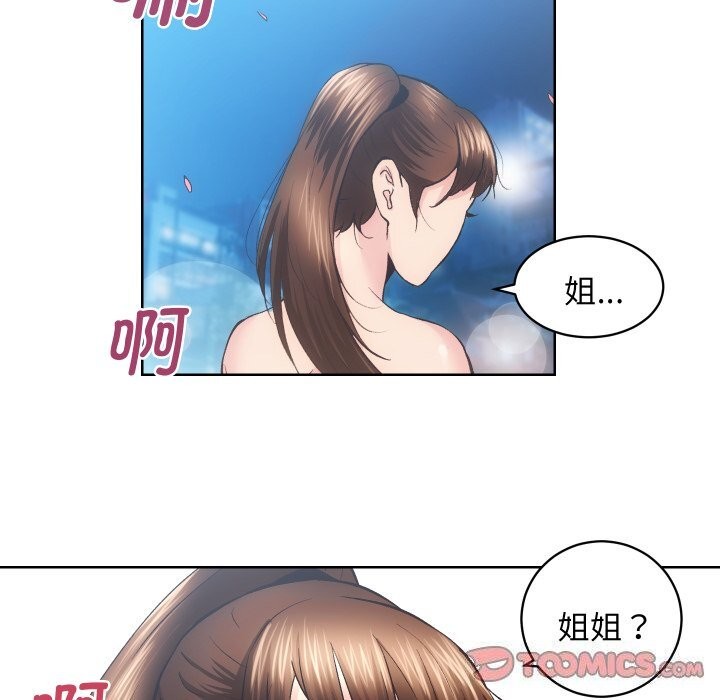 《房产姐妹花》漫画 第29話
