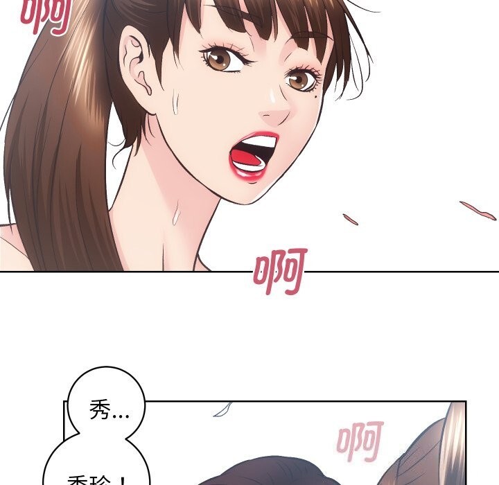 《房产姐妹花》漫画 第29話