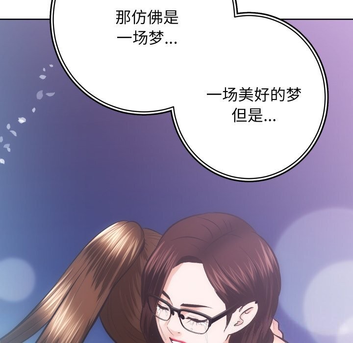 《房产姐妹花》漫画 第29話
