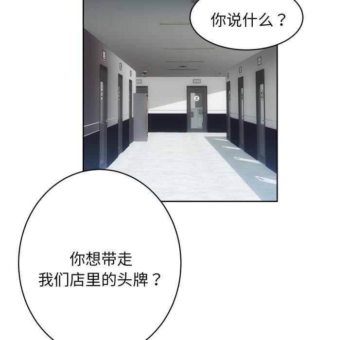 《房产姐妹花》漫画 第29話