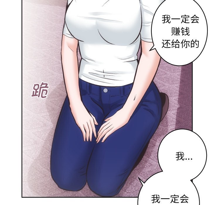 《房产姐妹花》漫画 第29話