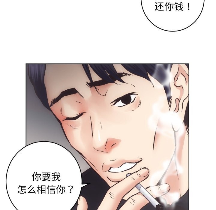 《房产姐妹花》漫画 第29話