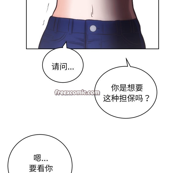 《房产姐妹花》漫画 第29話