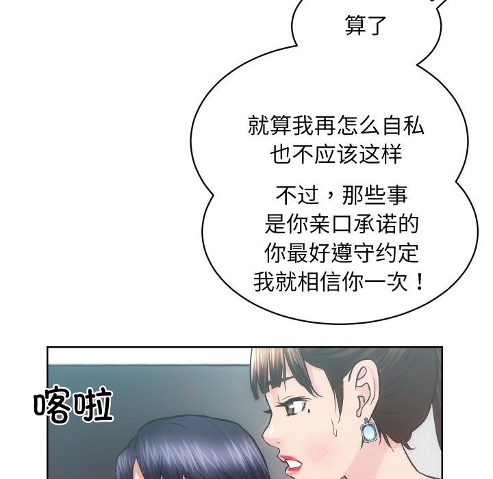 《房产姐妹花》漫画 第29話