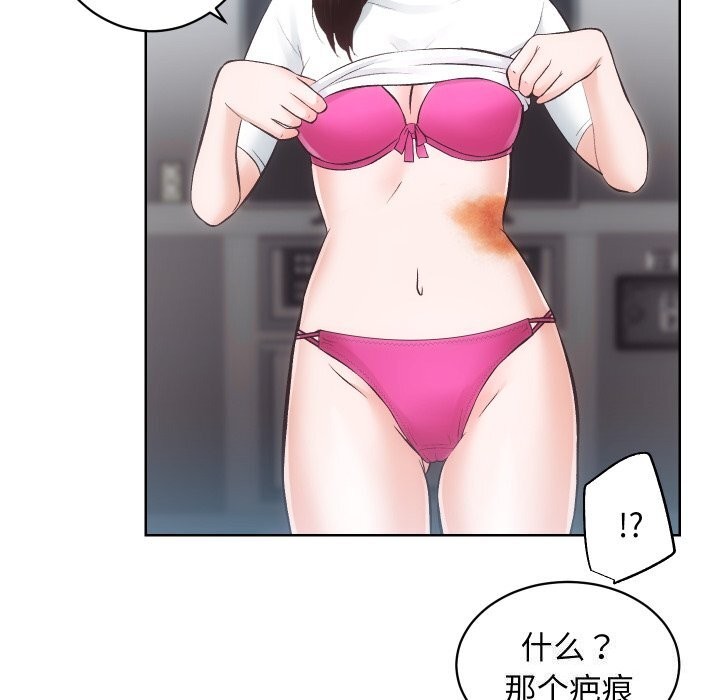 《房产姐妹花》漫画 第29話