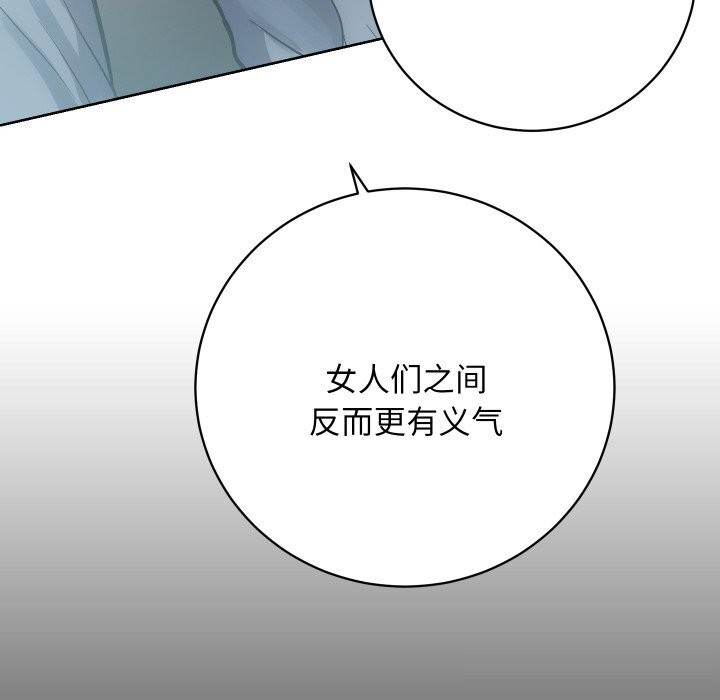 《房产姐妹花》漫画 第29話