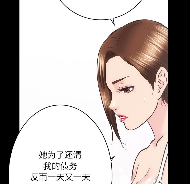 《房产姐妹花》漫画 第29話