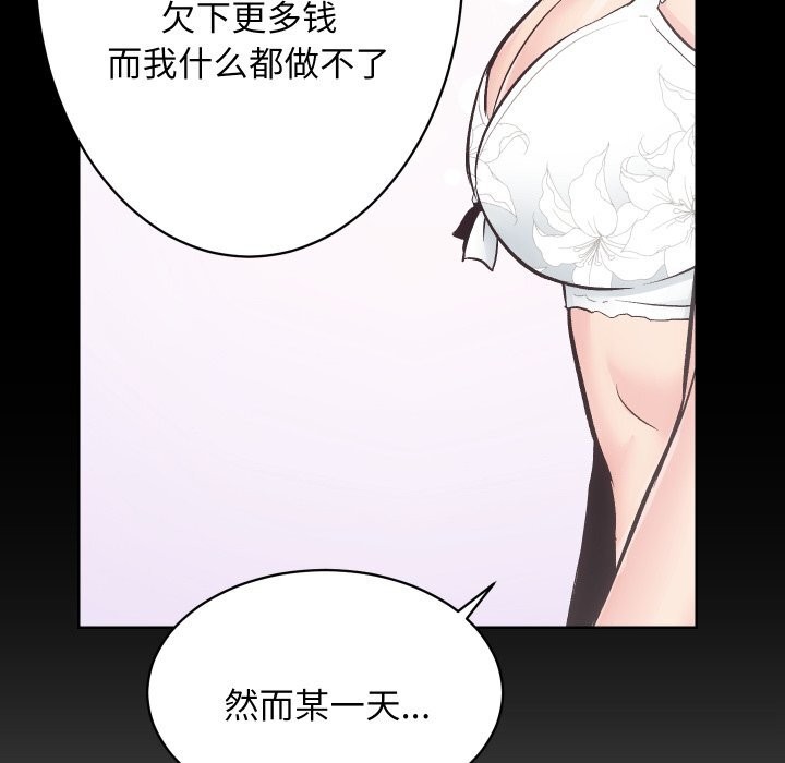 《房产姐妹花》漫画 第29話
