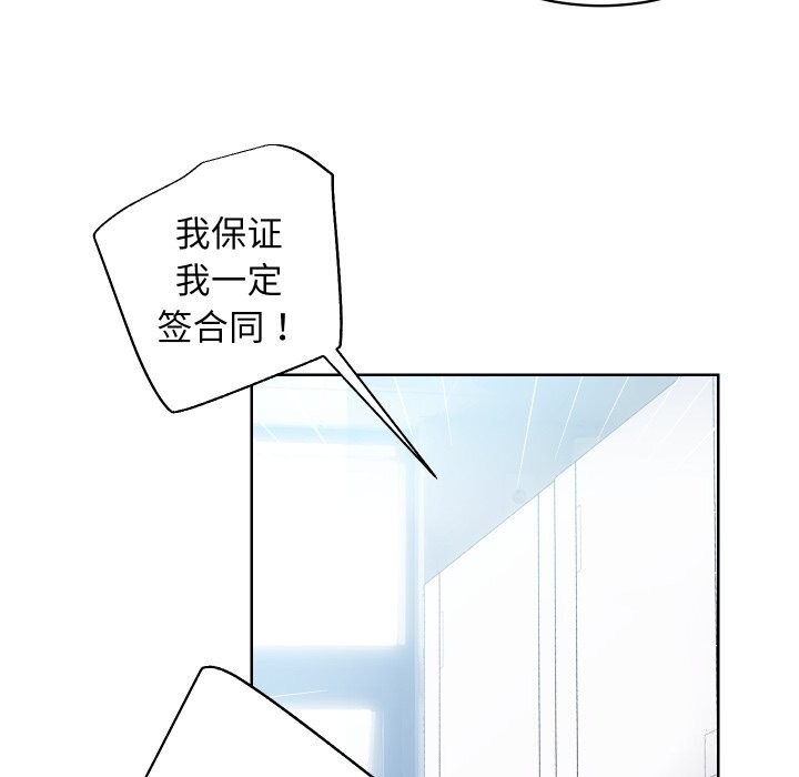 《房产姐妹花》漫画 第29話