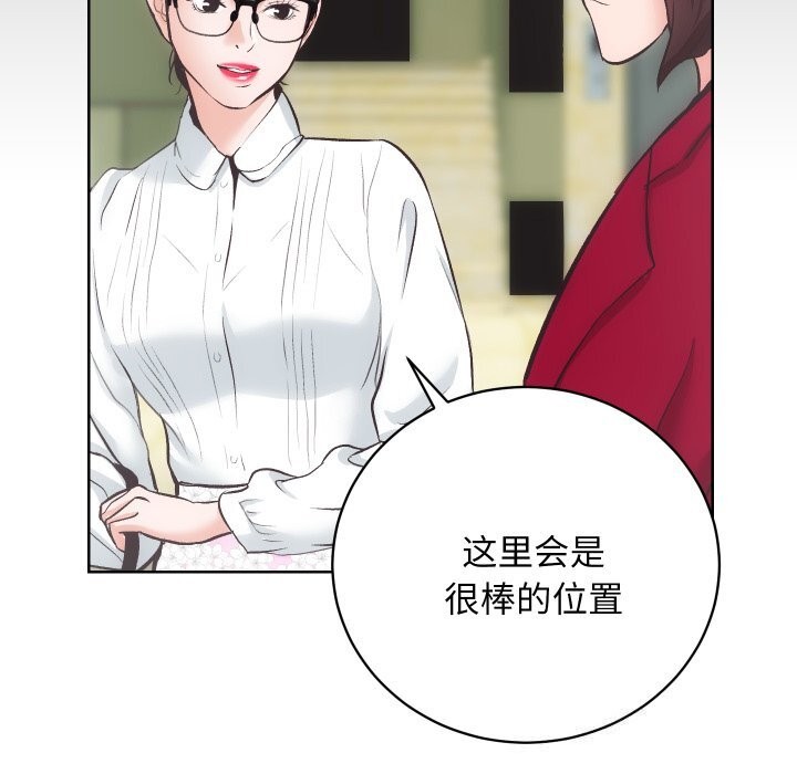 《房产姐妹花》漫画 第29話