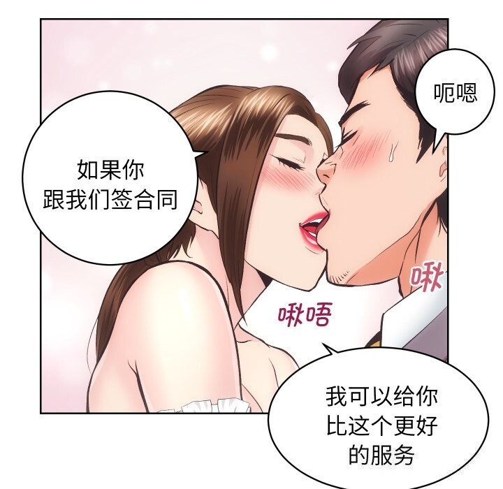 《房产姐妹花》漫画 第29話
