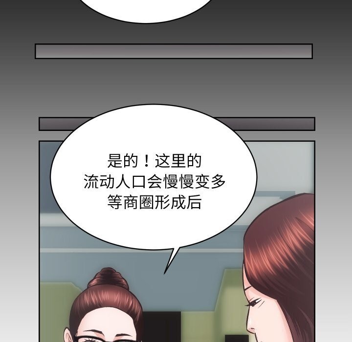 《房产姐妹花》漫画 第29話