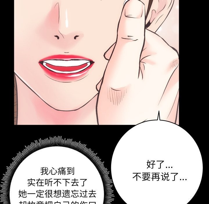 《房产姐妹花》漫画 第29話
