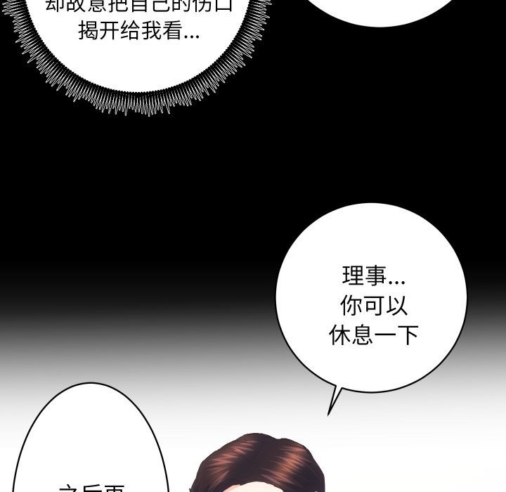 《房产姐妹花》漫画 第29話
