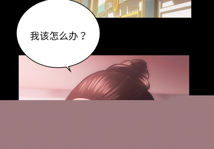 《房产姐妹花》漫画 第31話