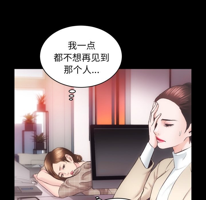 《房产姐妹花》漫画 第31話