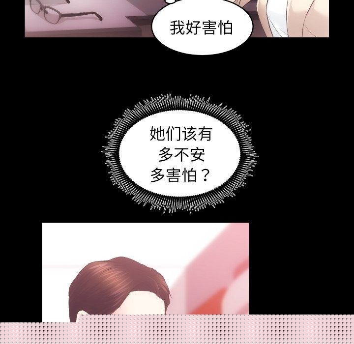 《房产姐妹花》漫画 第31話