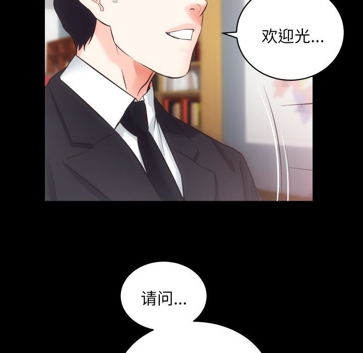 《房产姐妹花》漫画 第31話