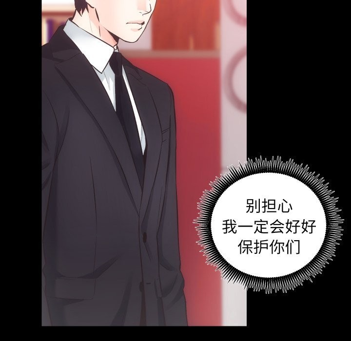 《房产姐妹花》漫画 第31話