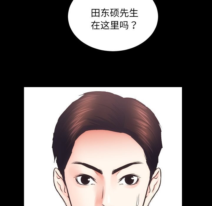 《房产姐妹花》漫画 第31話