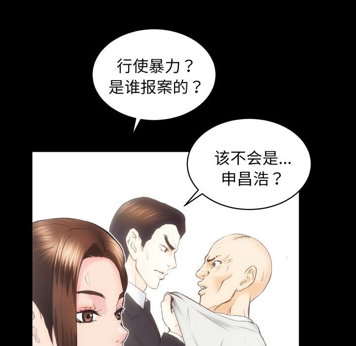 《房产姐妹花》漫画 第31話