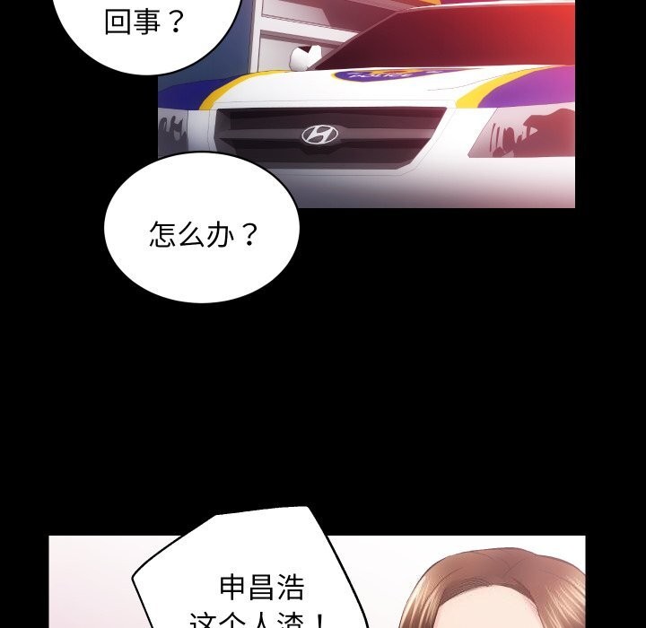 《房产姐妹花》漫画 第31話