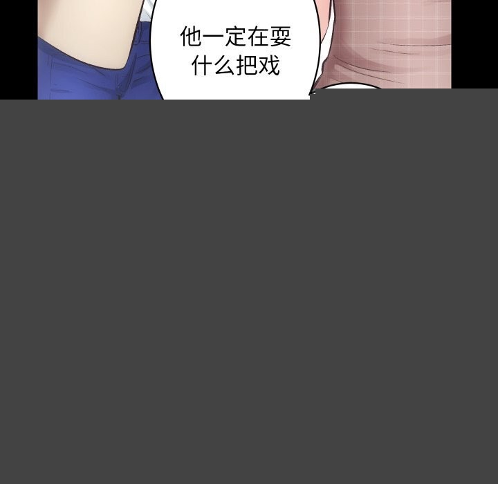 《房产姐妹花》漫画 第31話
