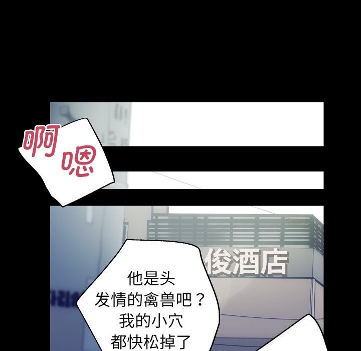 《房产姐妹花》漫画 第31話
