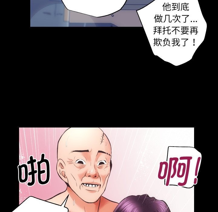 《房产姐妹花》漫画 第31話
