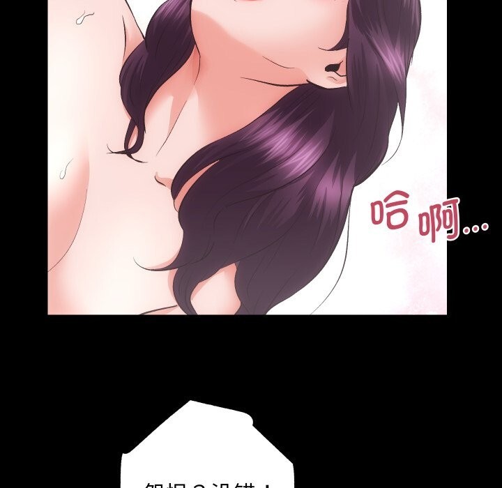 《房产姐妹花》漫画 第31話