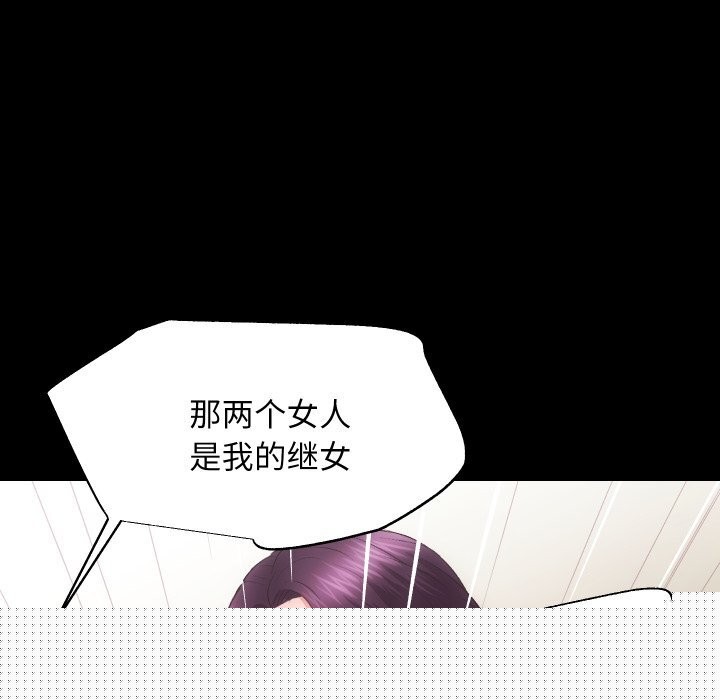 《房产姐妹花》漫画 第31話