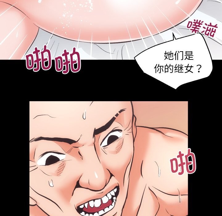 《房产姐妹花》漫画 第31話