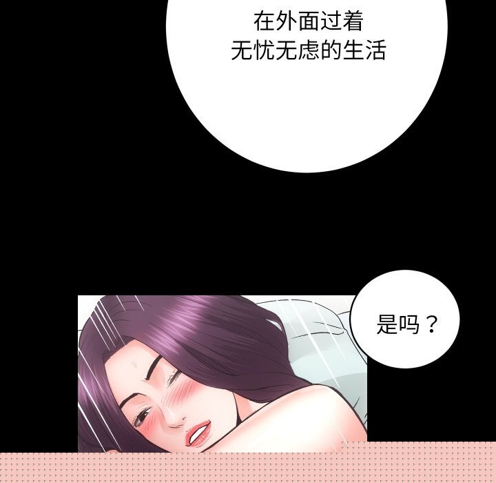 《房产姐妹花》漫画 第31話