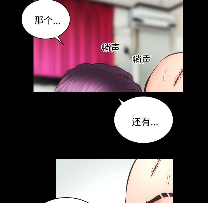《房产姐妹花》漫画 第31話