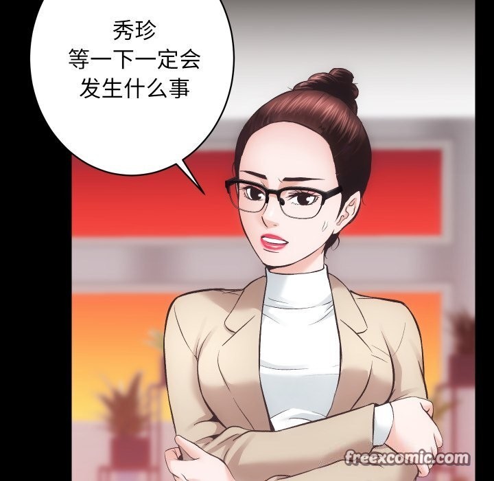 《房产姐妹花》漫画 第31話