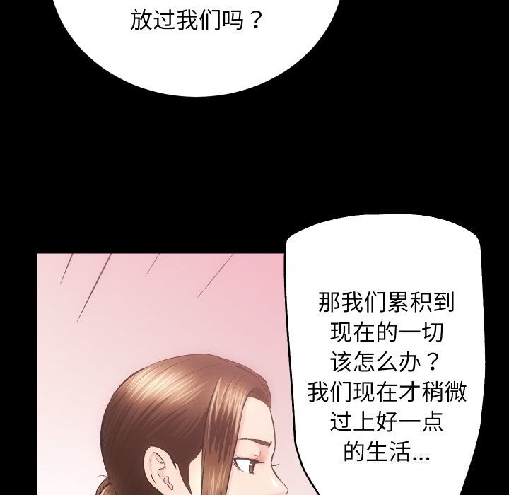 《房产姐妹花》漫画 第31話