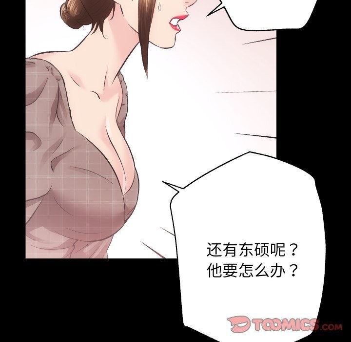 《房产姐妹花》漫画 第31話
