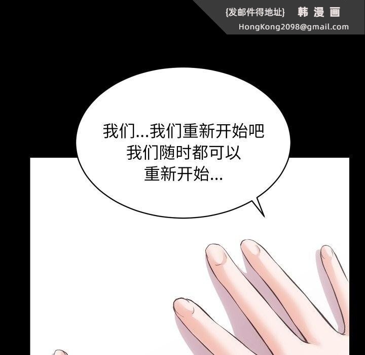 《房产姐妹花》漫画 第31話