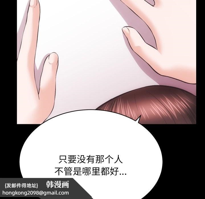 《房产姐妹花》漫画 第31話